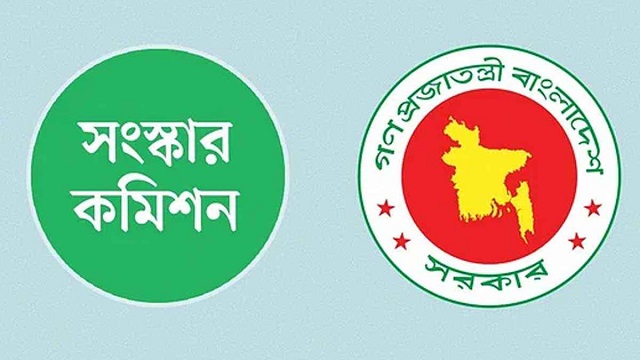 ছয় সংস্কার কমিশনের পূর্ণাঙ্গ প্রতিবেদন ওয়েব সাইটে প্রকাশ