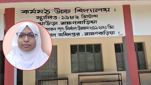 স্কুল প্রতিষ্ঠার ৪৩ বছর পর জিপিএ-৫ পেলো আফরোজা