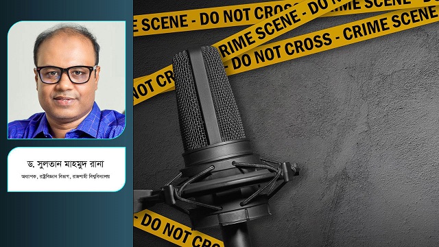 অপরাধ দমনে সিপিটিইডি মডেল যেভাবে কার্যকর