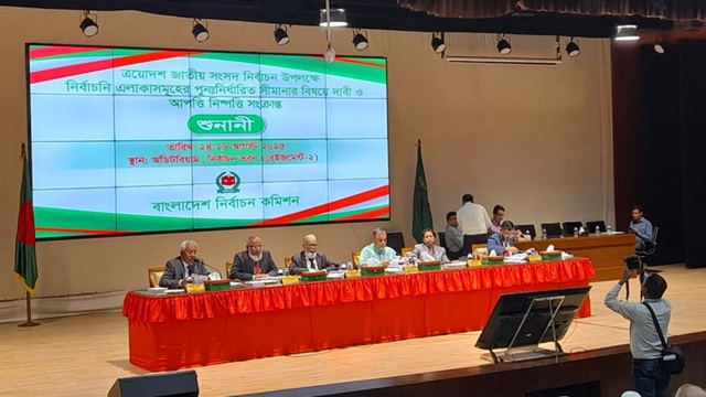 সংসদীয় আসনের সীমানা পুনর্নির্ধারণে তৃতীয় দিনের শুনানি চলছে