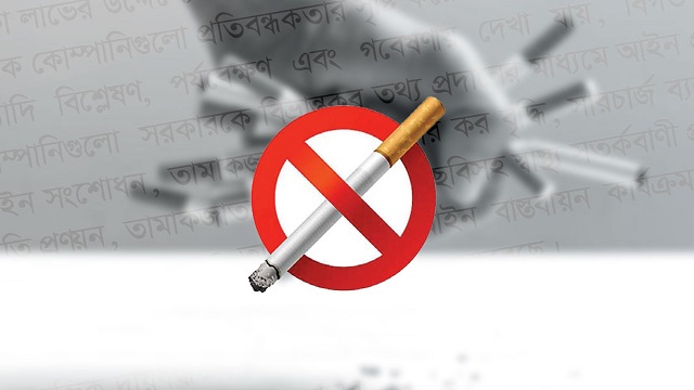 আইনের দুর্বলতায় সিগারেট কোম্পানিগুলো বেপরোয়া হয়ে উঠছে