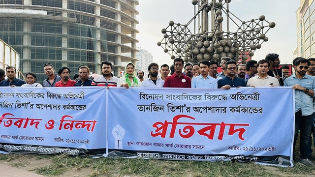 তানজিন তিশাকে নিঃশর্ত ক্ষমা চাইতে হবে