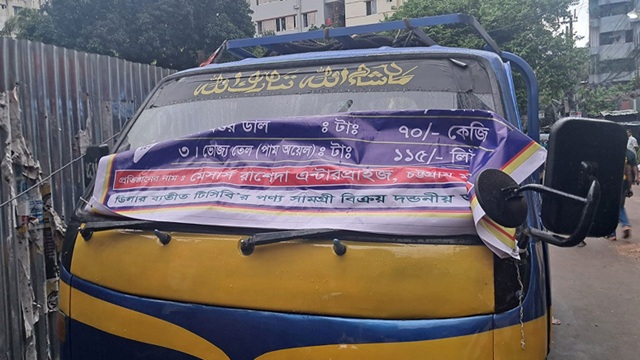 রাতে টিসিবির পণ্য বাড়িতে নেওয়ার চেষ্টা, আটকে দিলেন স্থানীয় বাসিন্দারা