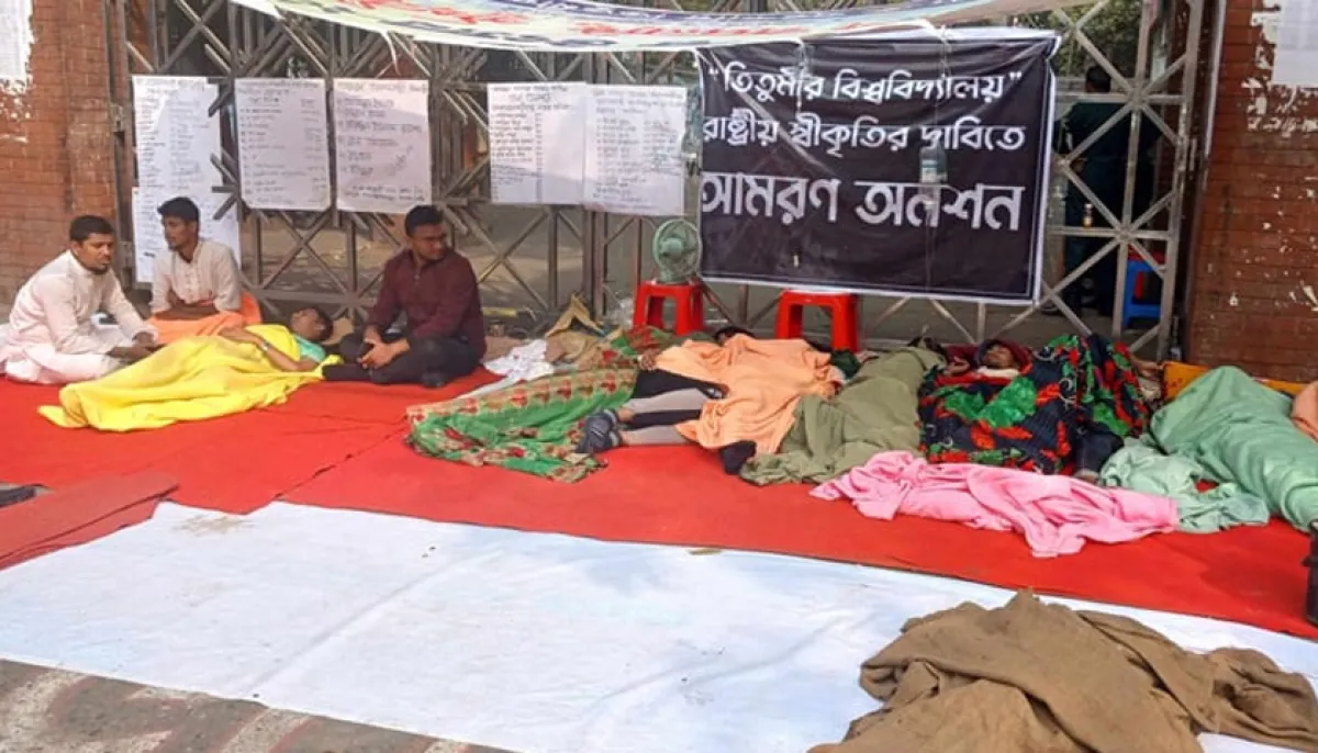 ষষ্ঠ দিনে গড়িয়েছে তিতুমীর শিক্ষার্থীদের অনশন, জড়ো হচ্ছেন ছাত্ররা