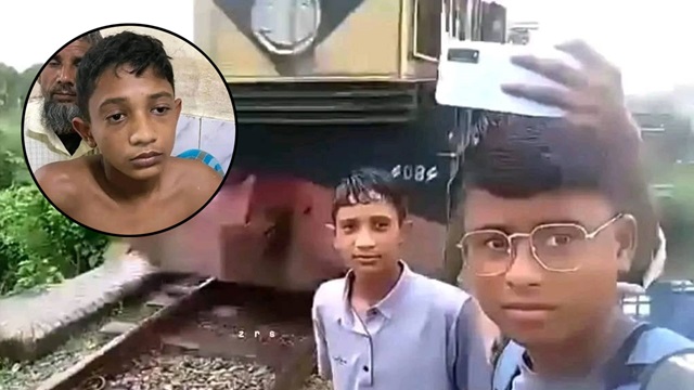 সেলফি তুলতে গিয়ে ট্রেনের ধাক্কা, অলৌকিকভাবে সেই কিশোর এখন সুস্থ