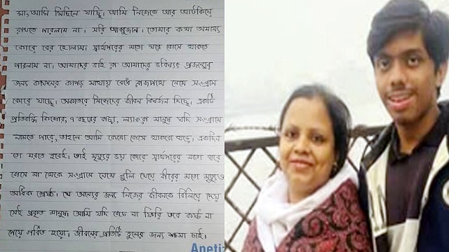 মা আমি মিছিলে যাচ্ছি, শহীদ আনাসের চিঠি পড়ে ট্রাইব্যুনালে কাঁদলেন নানা