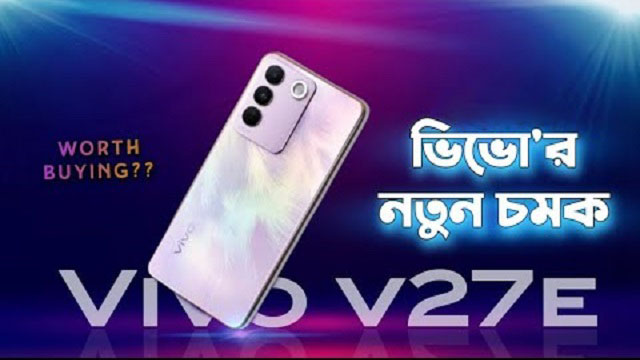 Vivo V27e Price in Bangladesh : দেশের বাজারে ভিভোর নতুন স্মার্টফোন