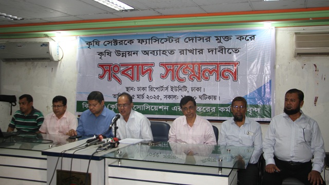 কৃষি সম্প্রসারণ অধিদপ্তরের ডিজির পদত্যাগ দাবিতে সংবাদ সম্মেলন