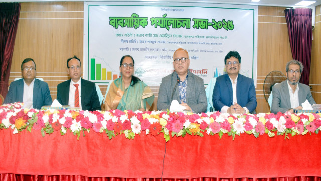 রূপালী ব্যাংকের ঢাকা দক্ষিণ বিভাগীয় ব্যবসায়িক পর্যালোচনা সভা অনুষ্ঠিত