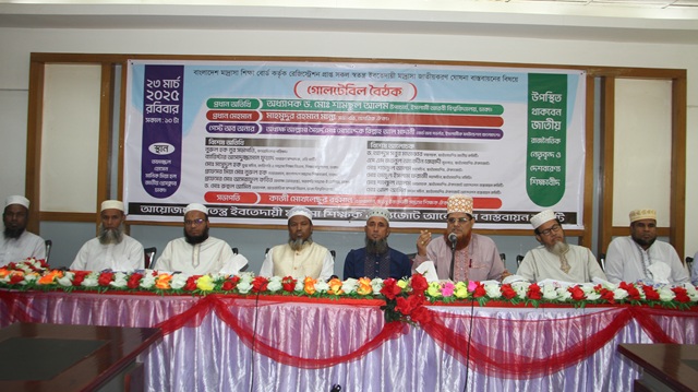 সব স্বতন্ত্র ইবতেদায়ী মাদ্রাসা জাতীয়করণে দাবি