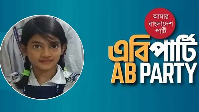 ছবি ‍: সংগৃহীত