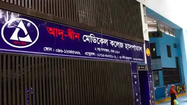 ক্ষতিপূরণ-চাকরি দিয়ে সেই ছয় শিশুর পরিবারের পাশে থাকতে চায় আদ্-দ্বীন