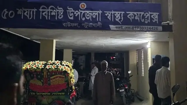 ফাইল ছবি
