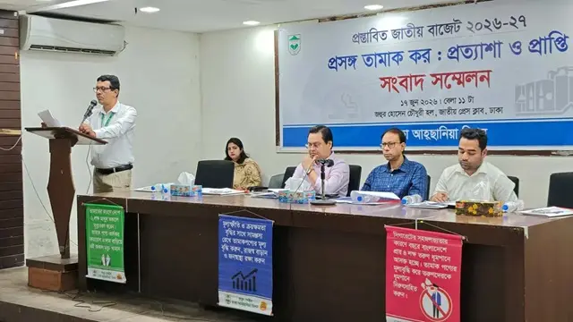 দাম ও করহার অপরিবর্তিত, আরও সহজলভ্য হবে তামাকপণ্য : আহছানিয়া মিশন