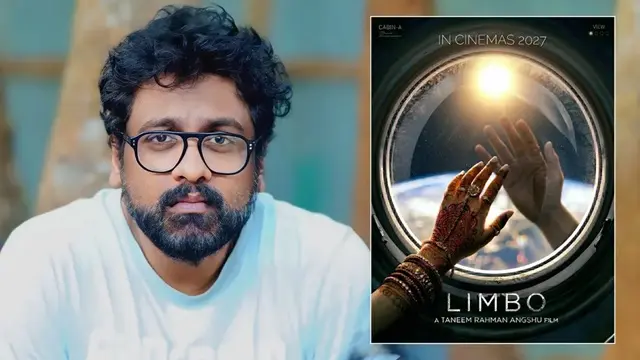 তানিম রহমান অংশু ও তার নতুন ছবির থিম পোস্টার