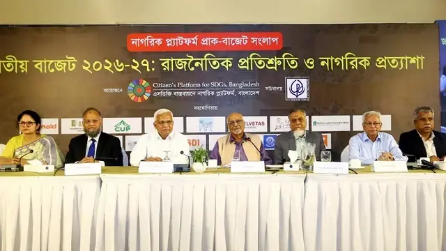 ছবি : সংগৃহীত