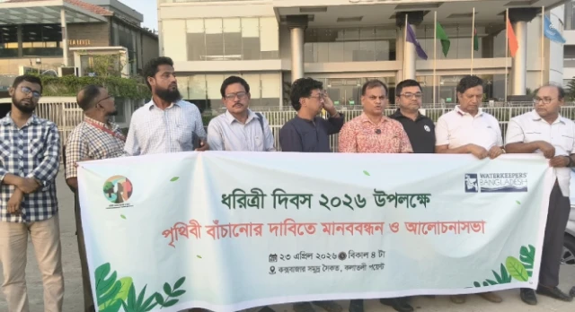 কক্সবাজারে ধরিত্রী দিবস পালিত: আলোচনা সভা ও মানববন্ধন