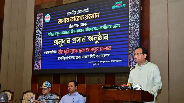 ছবি ‍: সংগৃহীত