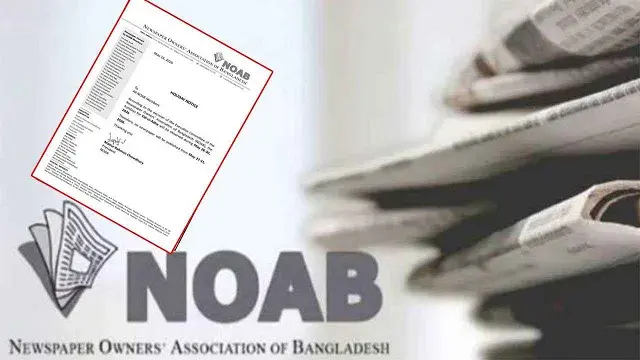 ছবি ‍: সংগৃহীত