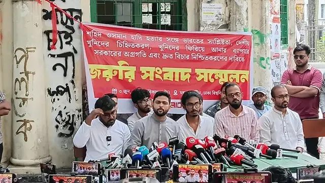 হাদি হত্যার বিচার দাবিতে মাঠে নামছে ইনকিলাব মঞ্চ