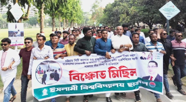 গুপ্ত রাজনীতির বিরুদ্ধে ইবি ছাত্রদলের বিক্ষোভ