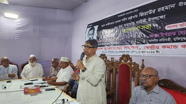 ছবি ‍: সংগৃহীত