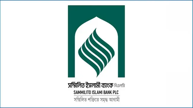 সম্মিলিত ইসলামী ব্যাংকে নতুন চেয়ারম্যান কাজী শায়রুল