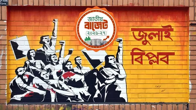 ফাইল ছবি