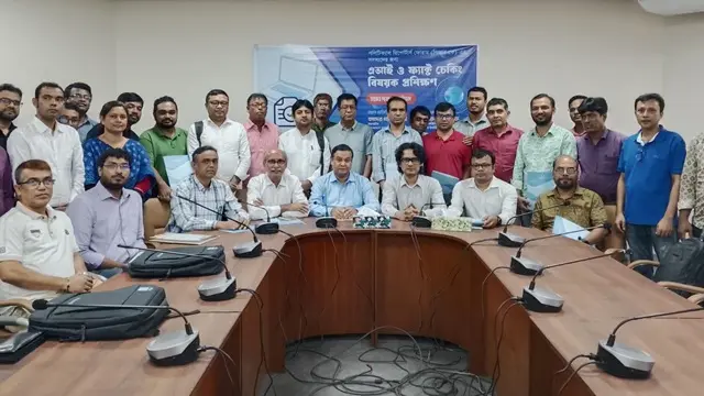ছবি: ডেইলি মেইল বিডি