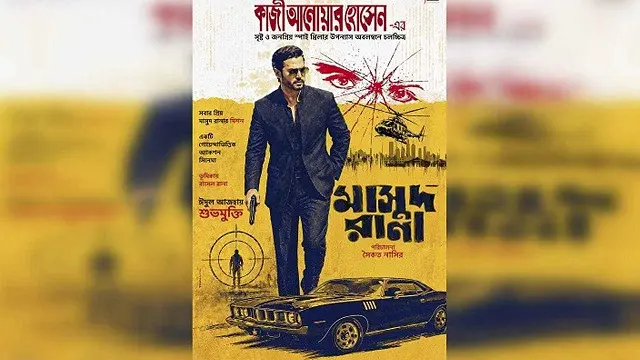 ফাইল ছবি