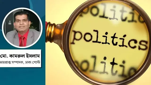 দেশে তার রাজনৈতিক প্রতিফলন