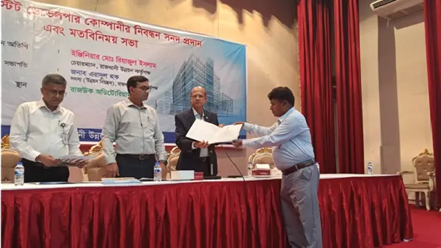 ছবি ‍: সংগৃহীত