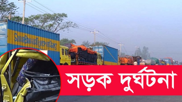 টাঙ্গাইলে দুই ট্রাকের সংষর্ষে নিহত ৫
