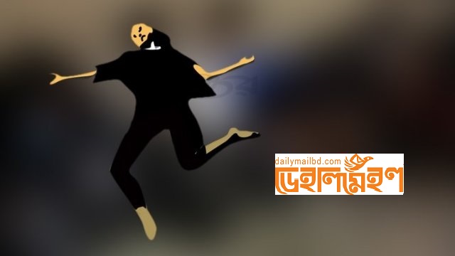 ডেমরায় ছাদ থেকে পড়ে গৃহবধূর মৃত্যু