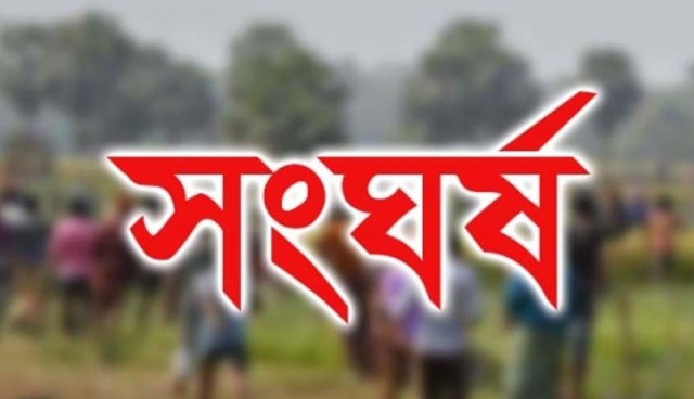 ঝিনাইদহে আ’লীগের দুপক্ষের সংঘর্ষে নিহত ১