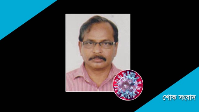 করোনায় সংবাদের ভারপ্রাপ্ত সম্পাদক মুনীরজ্জামানের মৃত্যূ