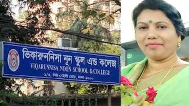 ভিকারুন নিসার অধ্যক্ষ ফওজিয়া ওএসডি