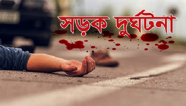 গজারিয়ায় ট্রাকের ধাক্কায় নিহত ২