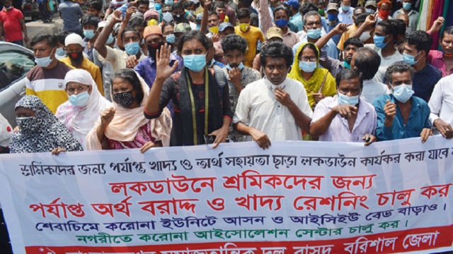 লকডাউনে শ্রমজীবীদের জন্য অর্থ ও রেশনিং ব্যবস্থা চালুর দাবিতে বরিশালে বিক্ষোভ
