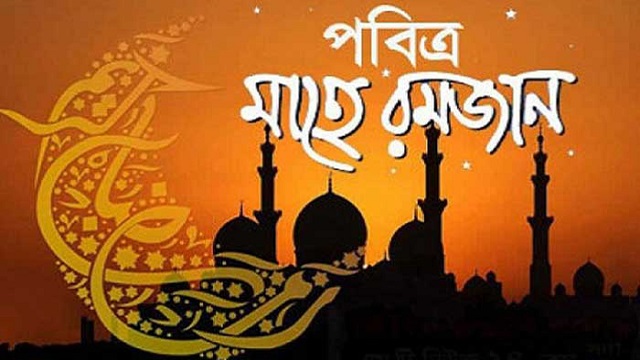 রমজানে অফিসের সময়সূচি ঘোষণা
