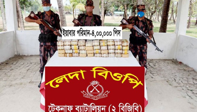 টেকনাফে ৪ লাখ ইয়াবা উদ্ধার