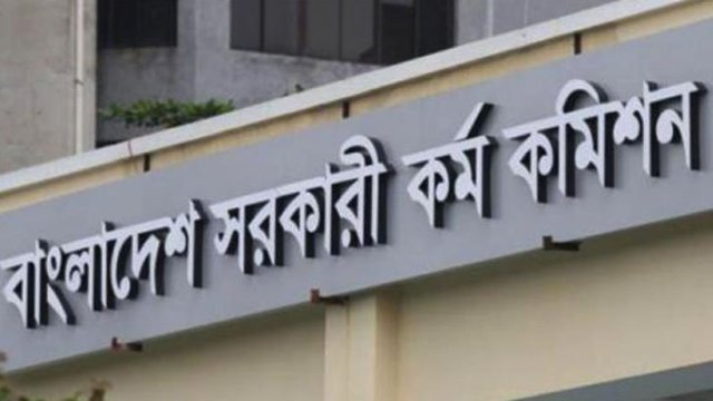 ৩৯তম বিসিএসে উত্তীর্ণ প্রার্থীদের স্বাস্থ্য পরীক্ষার সূচি প্রকাশ