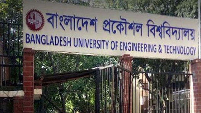 বুয়েটে ভর্তির আবেদন শুরু ১৫ এপ্রিল