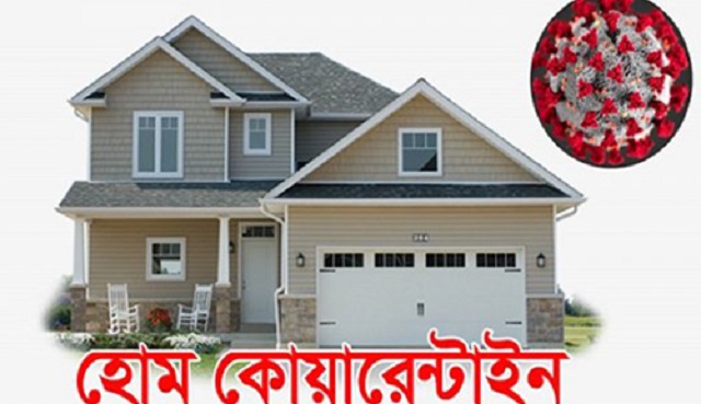 ভারত থেকে এলেই ১৪ দিনের কোয়ারেন্টাইন