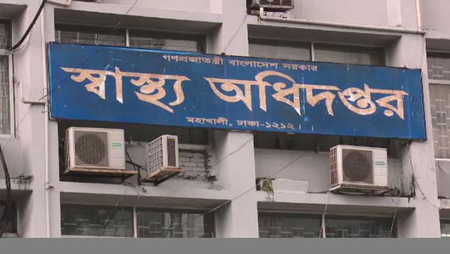 চিকিৎসক-নার্সসহ স্বাস্থ্যকর্মীদের আইডি কার্ড ব্যবহারের নির্দেশ