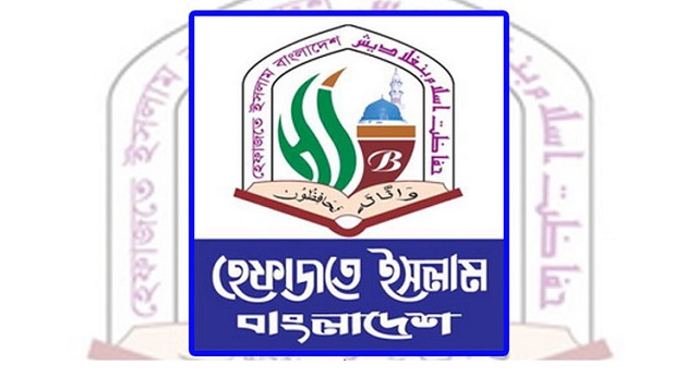 হাটহাজারী মাদ্রাসায় হঠাৎ জরুরি বৈঠকে বসছে হেফাজত