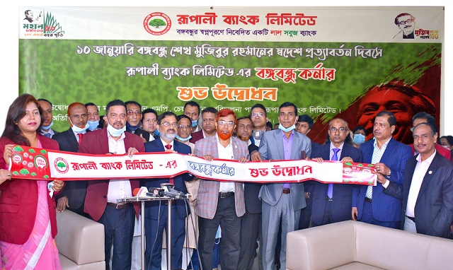 স্বদেশ প্রত্যাবর্তন দিবসে রূপালী ব্যাংকে বঙ্গবন্ধু কর্নার উদ্বোধন