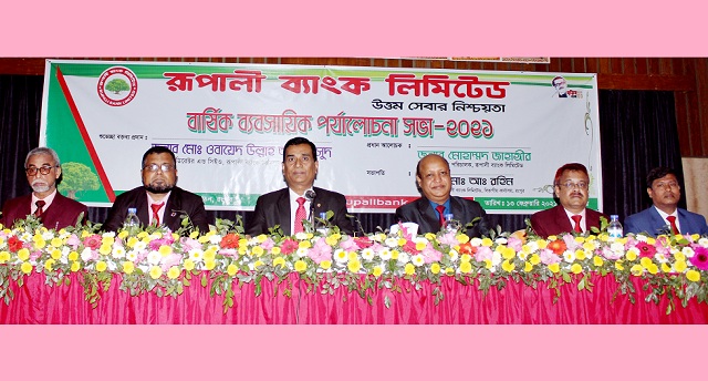 রূপালী ব্যাংকের রংপুর বিভাগীয় শাখা ব্যবস্থাপক সম্মেলন অনুষ্ঠিত