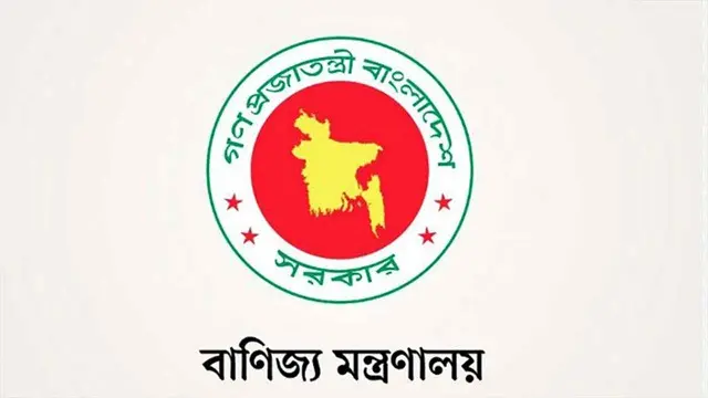 কোরবানির চামড়া ব্যবস্থাপনায় বাণিজ্য মন্ত্রণালয়ের কন্ট্রোল রুম চালু