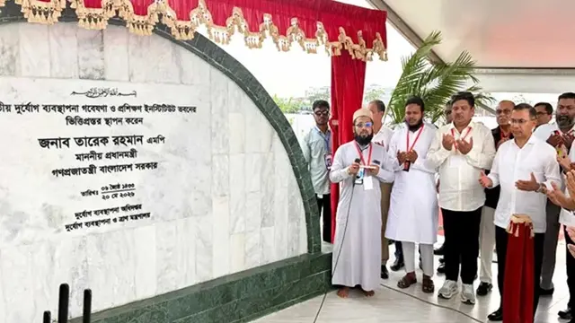 ছবি ‍: সংগৃহীত